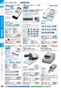 ２０２４　オフィス図鑑　共通版