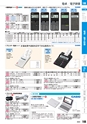 ２０２４　オフィス図鑑　共通版