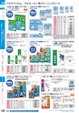 ２０２４　オフィス図鑑　共通版