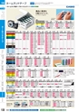 ２０２４　オフィス図鑑　共通版