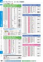 ２０２４　オフィス図鑑　共通版