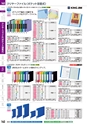 ２０２４　オフィス図鑑　共通版