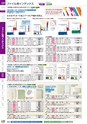 ２０２４　オフィス図鑑　共通版