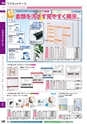 ２０２４　オフィス図鑑　共通版