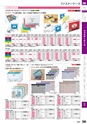 ２０２４　オフィス図鑑　共通版