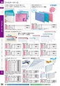 ２０２４　オフィス図鑑　共通版