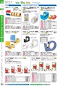 ２０２４　オフィス図鑑　共通版