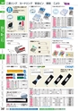 ２０２４　オフィス図鑑　共通版