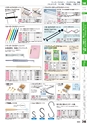 ２０２４　オフィス図鑑　共通版