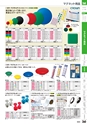 ２０２４　オフィス図鑑　共通版