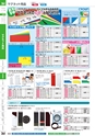 ２０２４　オフィス図鑑　共通版