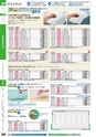 ２０２４　オフィス図鑑　共通版