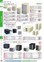 ２０２４　オフィス図鑑　共通版