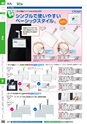 ２０２４　オフィス図鑑　共通版