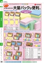 ２０２４　オフィス図鑑　共通版