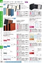 ２０２４　オフィス図鑑　共通版