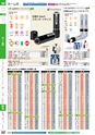 ２０２４　オフィス図鑑　共通版