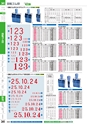 ２０２４　オフィス図鑑　共通版