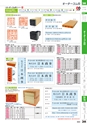 ２０２４　オフィス図鑑　共通版