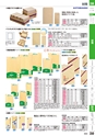 ２０２４　オフィス図鑑　共通版