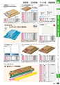 ２０２４　オフィス図鑑　共通版