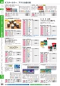 ２０２４　オフィス図鑑　共通版