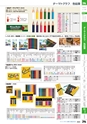 ２０２４　オフィス図鑑　共通版