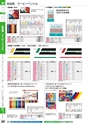 ２０２４　オフィス図鑑　共通版