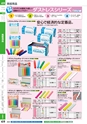 ２０２４　オフィス図鑑　共通版