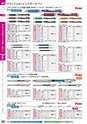 ２０２４　オフィス図鑑　共通版