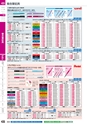 ２０２４　オフィス図鑑　共通版