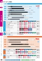 ２０２４　オフィス図鑑　共通版