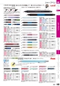 ２０２４　オフィス図鑑　共通版