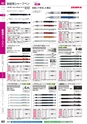 ２０２４　オフィス図鑑　共通版