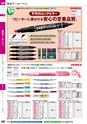 ２０２４　オフィス図鑑　共通版