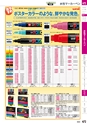 ２０２４　オフィス図鑑　共通版