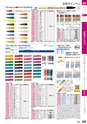 ２０２４　オフィス図鑑　共通版