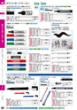 ２０２４　オフィス図鑑　共通版