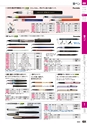 ２０２４　オフィス図鑑　共通版