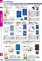 ２０２４　オフィス図鑑　共通版