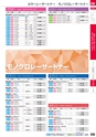 ２０２４　オフィス図鑑　共通版