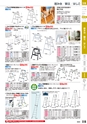 ２０２４　オフィス図鑑　共通版