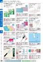 ２０２４　オフィス図鑑　共通版