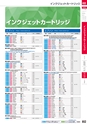 ２０２４　オフィス図鑑　共通版