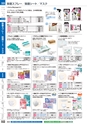 ２０２４　オフィス図鑑　共通版