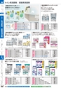 ２０２４　オフィス図鑑　共通版