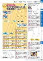 ２０２４　オフィス図鑑　共通版