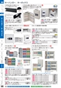 ２０２４　オフィス図鑑　共通版