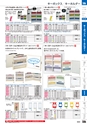 ２０２４　オフィス図鑑　共通版