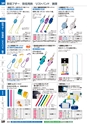 ２０２４　オフィス図鑑　共通版